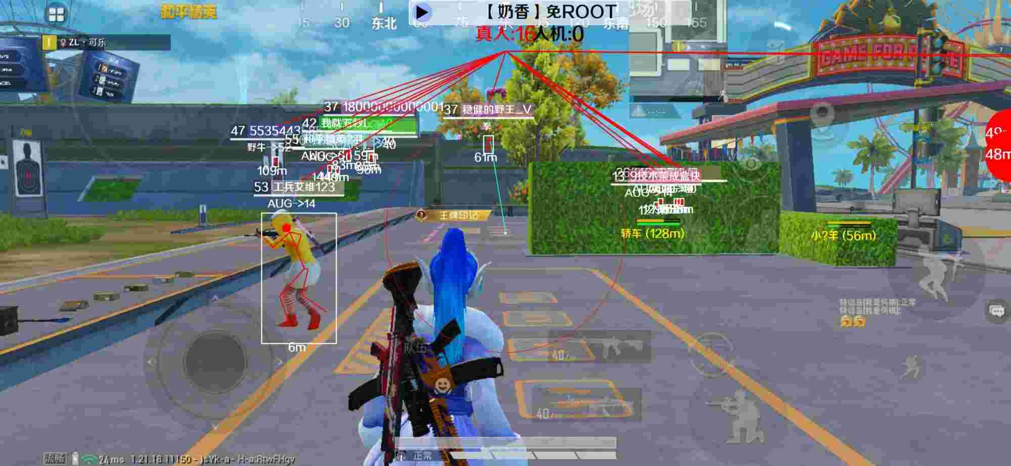 和平精英辅助《布丁》改名《奶香》依旧稳定中 - 和平精英鸡你太美辅助怎么用辅助预览图